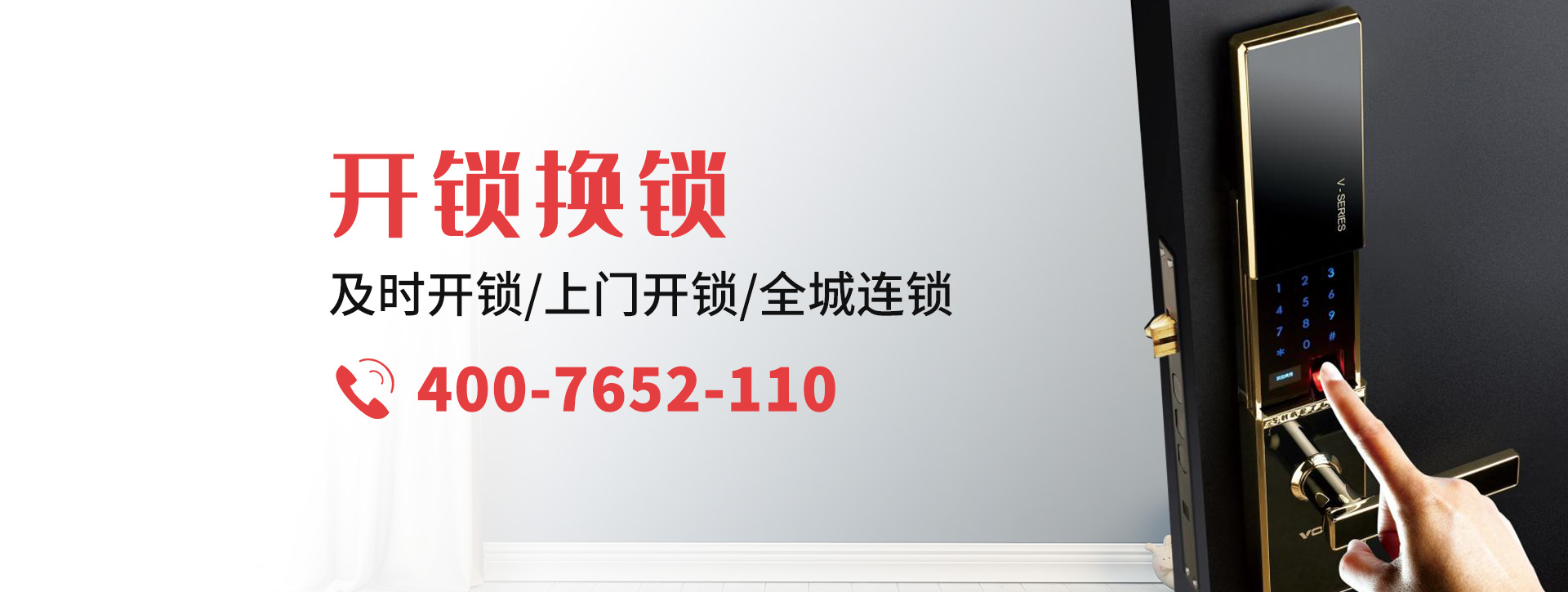 青岛北区banner